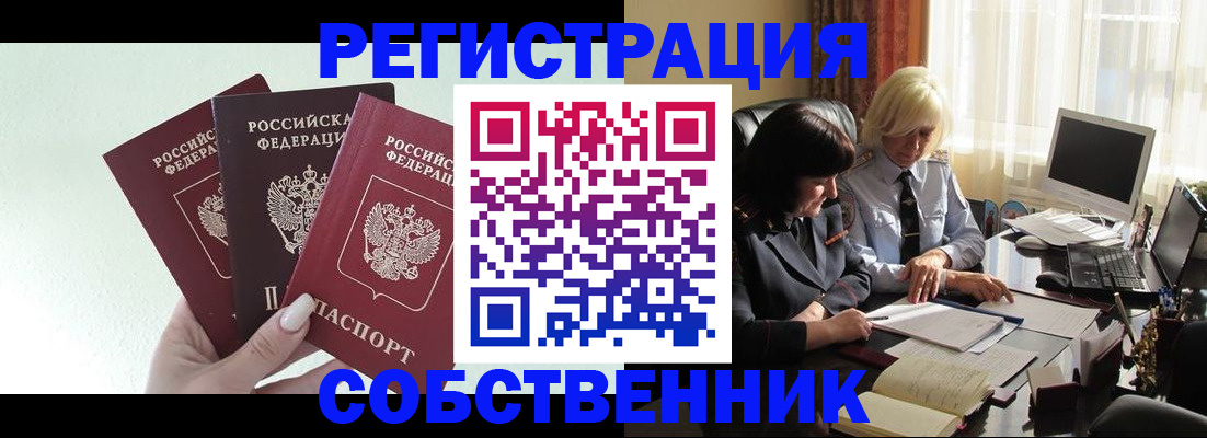 прописка гарантия в Шилке
