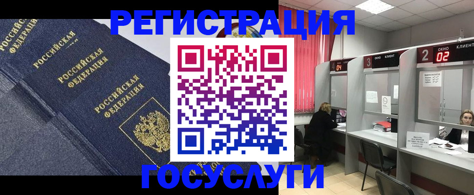 временная регистрация гарантия в Шилке