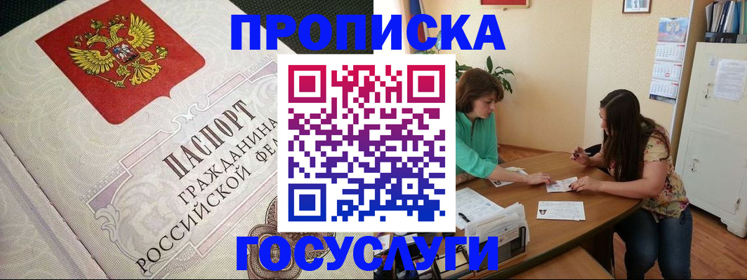 миграционный учет в Шилке