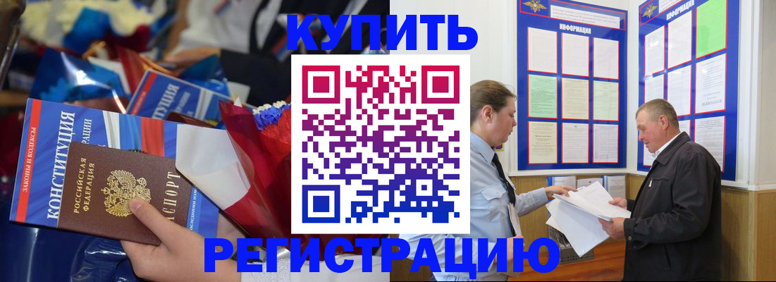 где прописаться в Шилке
