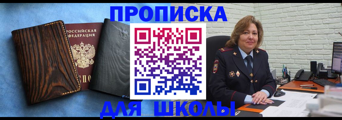 временная регистрация адрес в Шилке